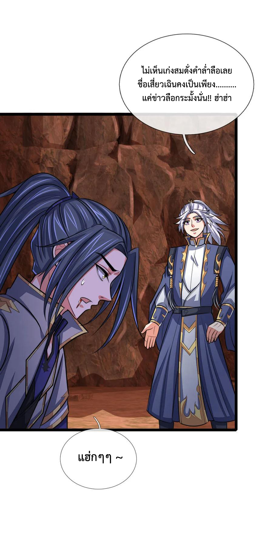 |.ตำนานราชันย์เทพสวรรค์ ตอนที่ 134 หน้า 21
