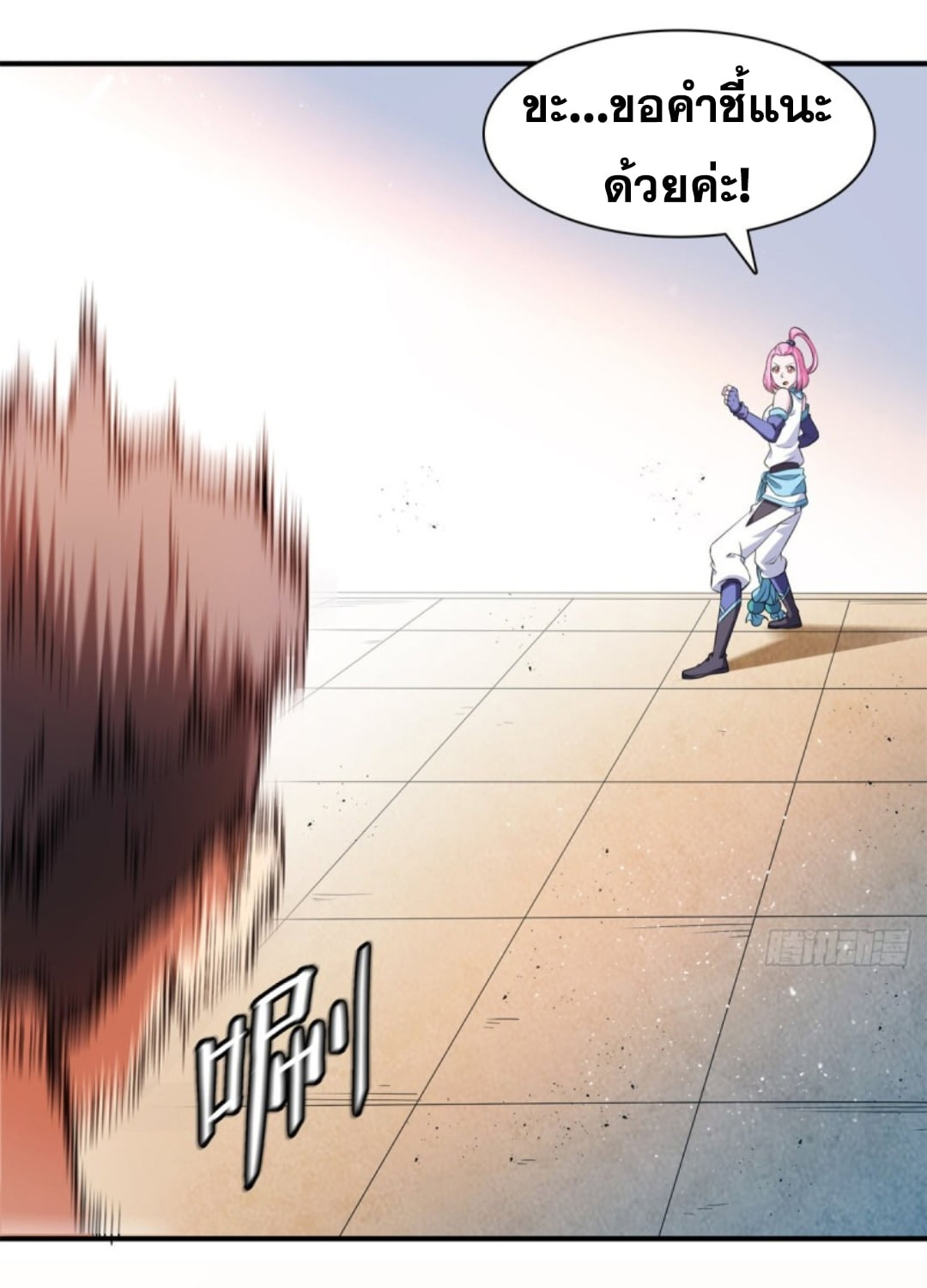 Library Of Heaven's Path ตอนที่ 126 หน้า 8