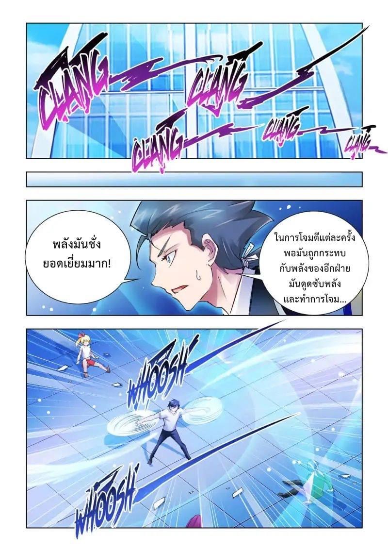 Battle frenzy ตอนที่ 44 หน้า 9