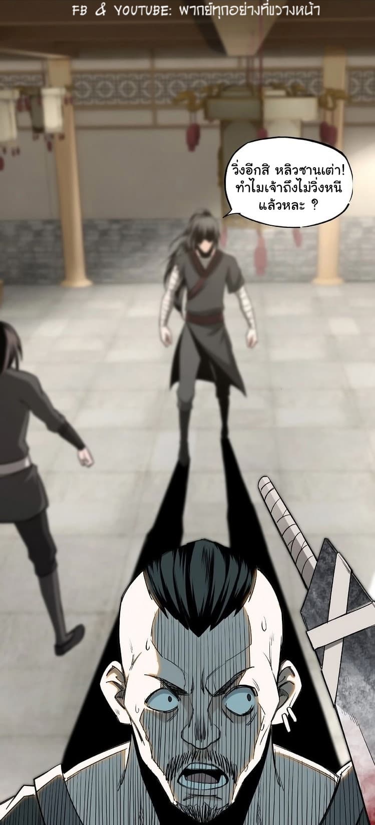 หมดยุคพระเอกเกิดใหม่ด้วยระบบโคตรเลว ตอนที่ 3 หน้า 39