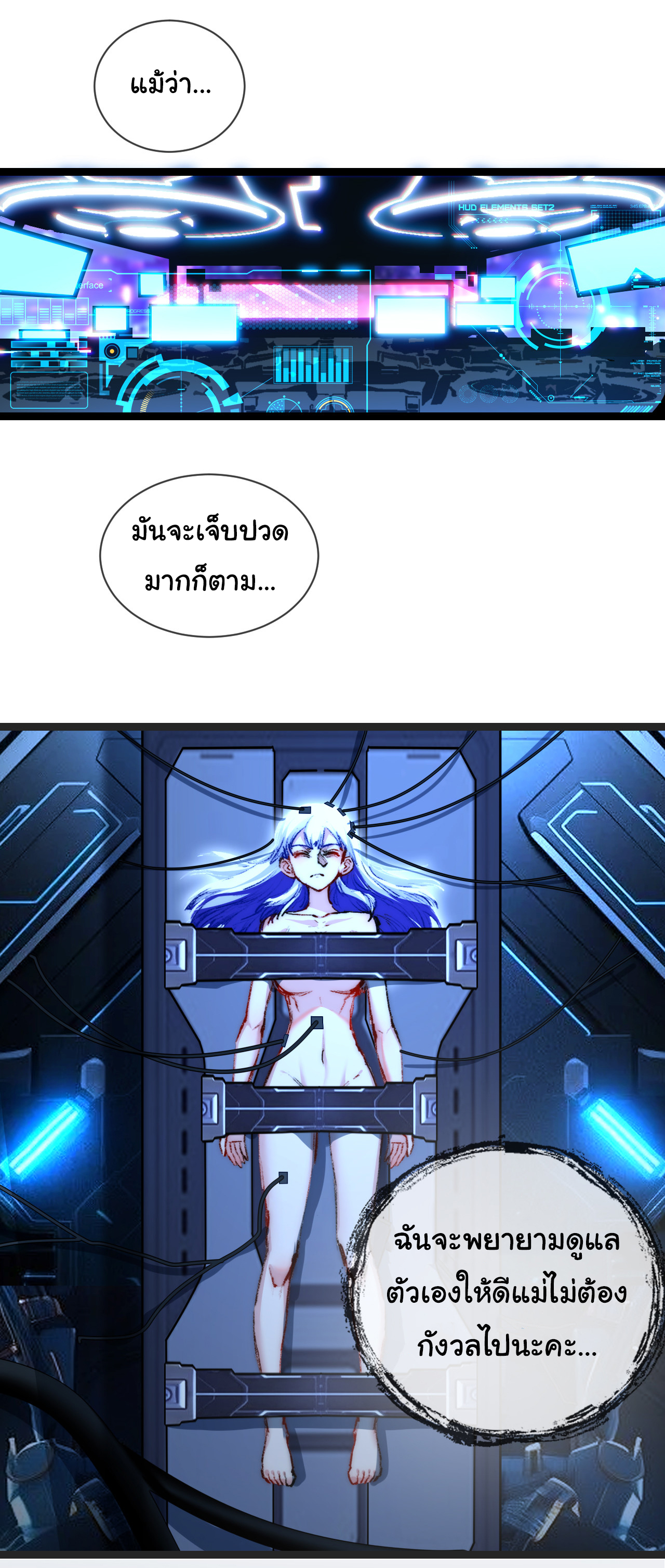 I'm the boss in Magic Moon ตอนที่ 28 หน้า 30