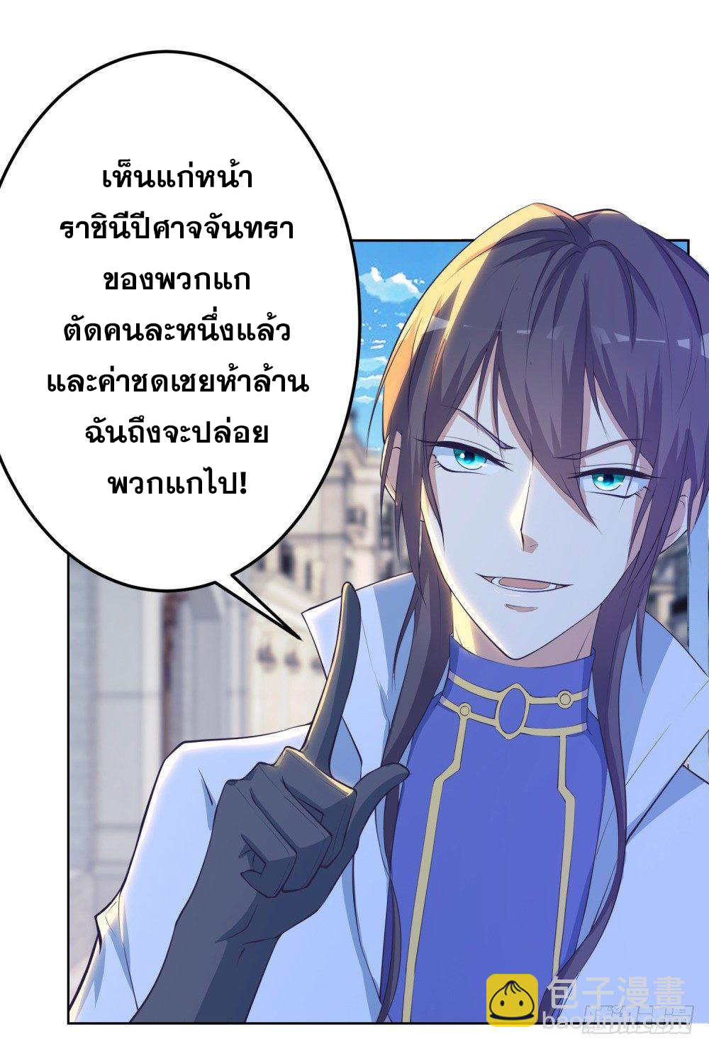 เส้นทางแห่งอัคคีฟ้า ตอนที่ 9 หน้า 22