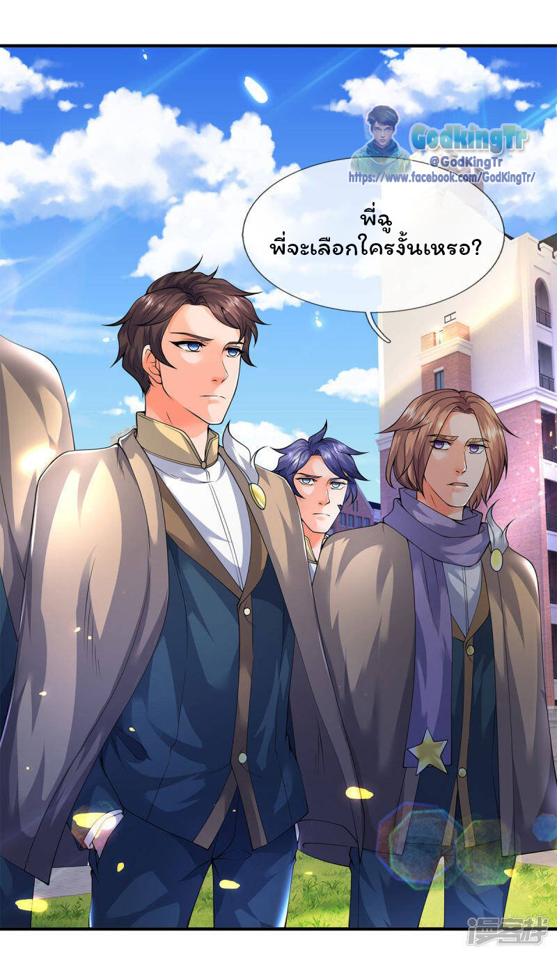 ราชาเทพนิรันดร์ (Eternal god king) ตอนที่ 219 หน้า 19