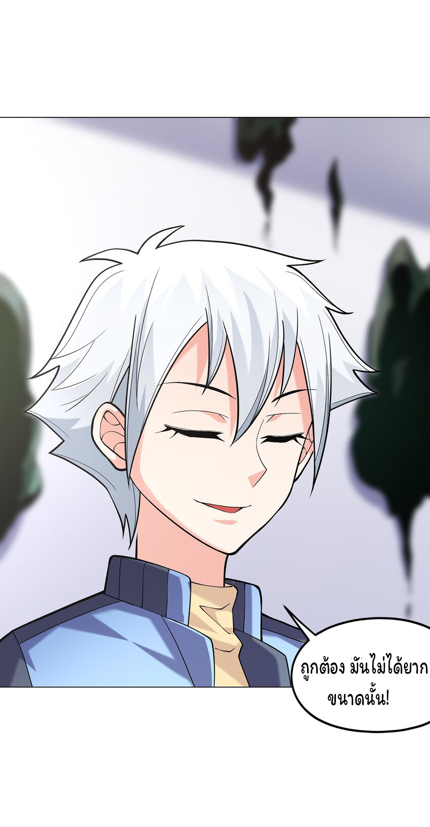 ยุคสมัยแห่งเทพ:โลกกลายเป็นเกมออนไลน์ Age of the Gods : The World Becomes an Online Game(ชนจีนแล้ว) ตอนที่ 6 หน้า 3