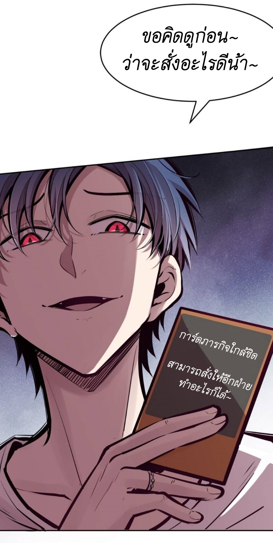 Demon x Angel can't get along! ตอนที่ 79 หน้า 62