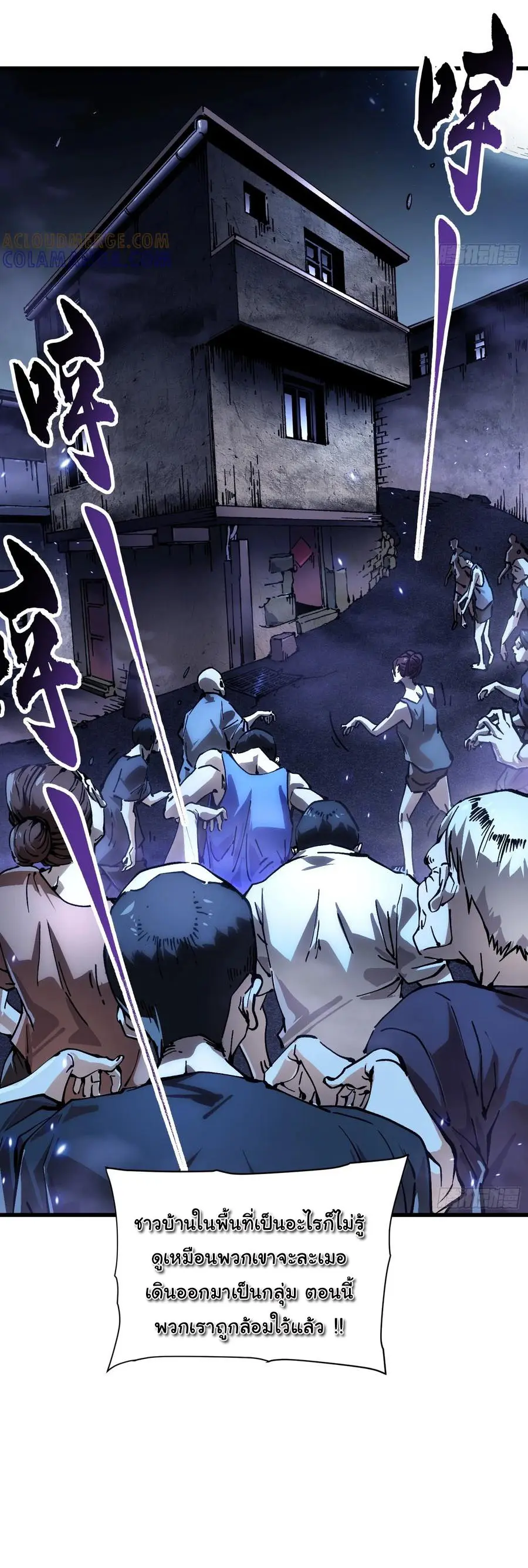 ขอให้ข้าเป็นราชาเเห่งเหล่ามอนเตอร์ ( starting from awakening the king of monsters ) ตอนที่ 54 หน้า 32
