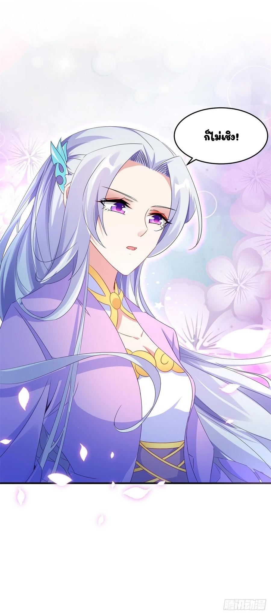 จักรพรรดิวิญญาณศักดิ์สิทธิ์ (ทันจีน) ตอนที่ 80 หน้า 18