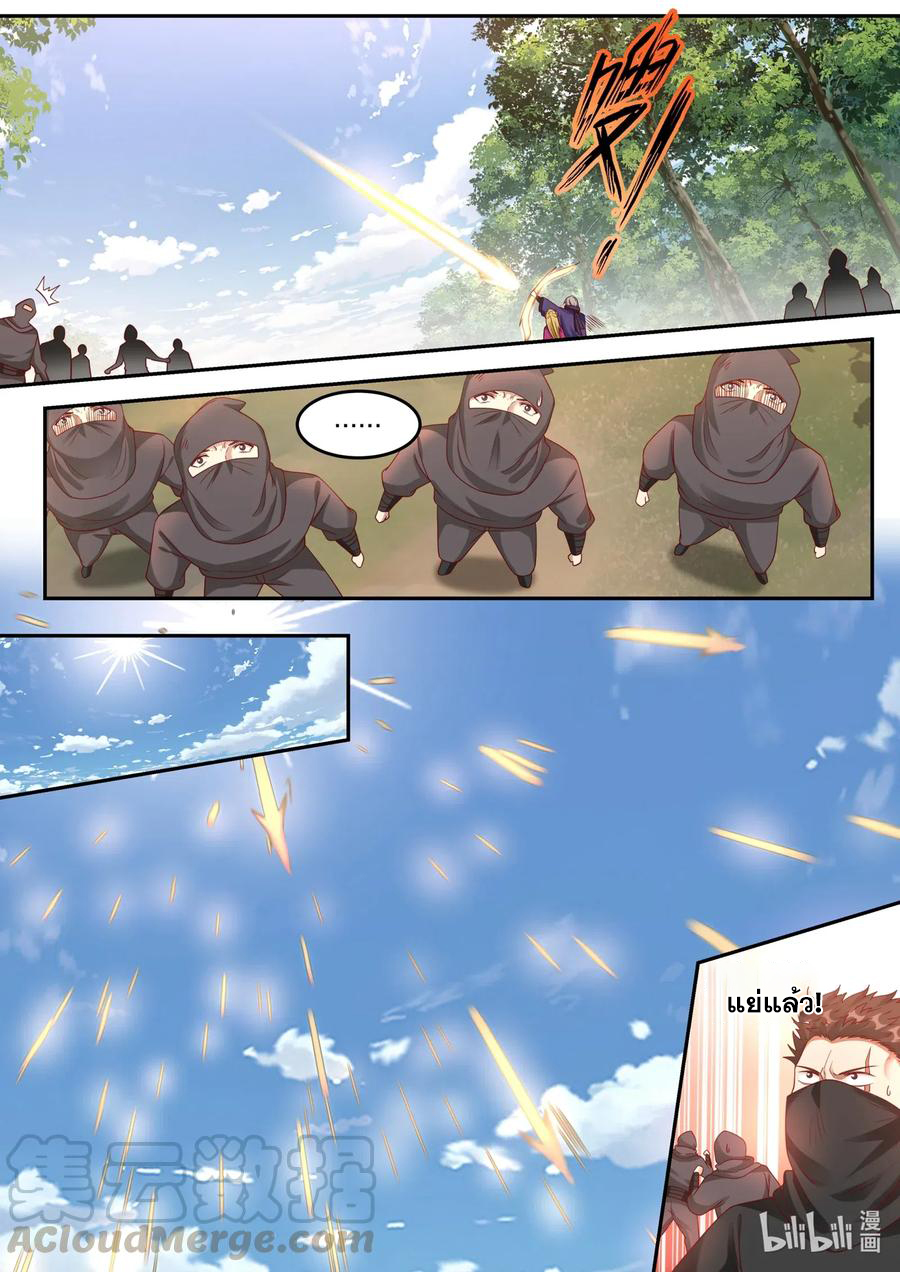 เทพสายฟ้า ราชาสงคราม ตอนที่ 124 หน้า 10