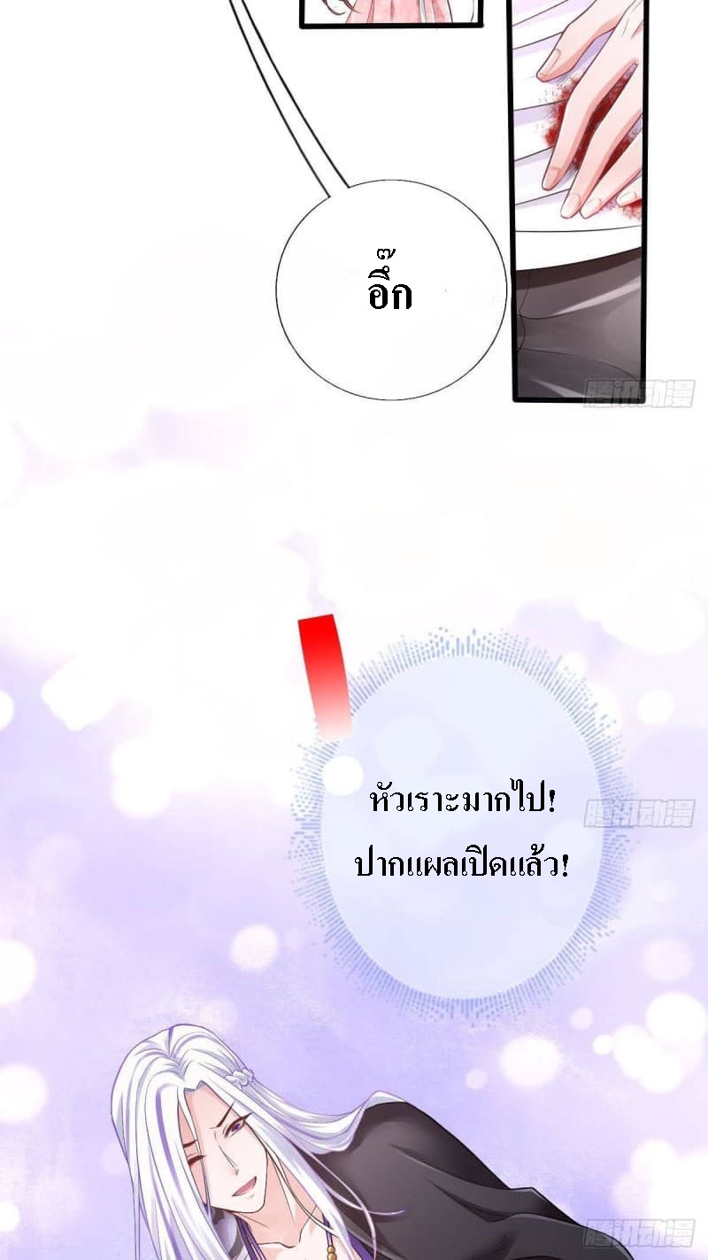 |. ป๊ะป๋าของหนูโหดยังกะปีศาจ(จบแล้ว) ตอนที่ 2 หน้า 16