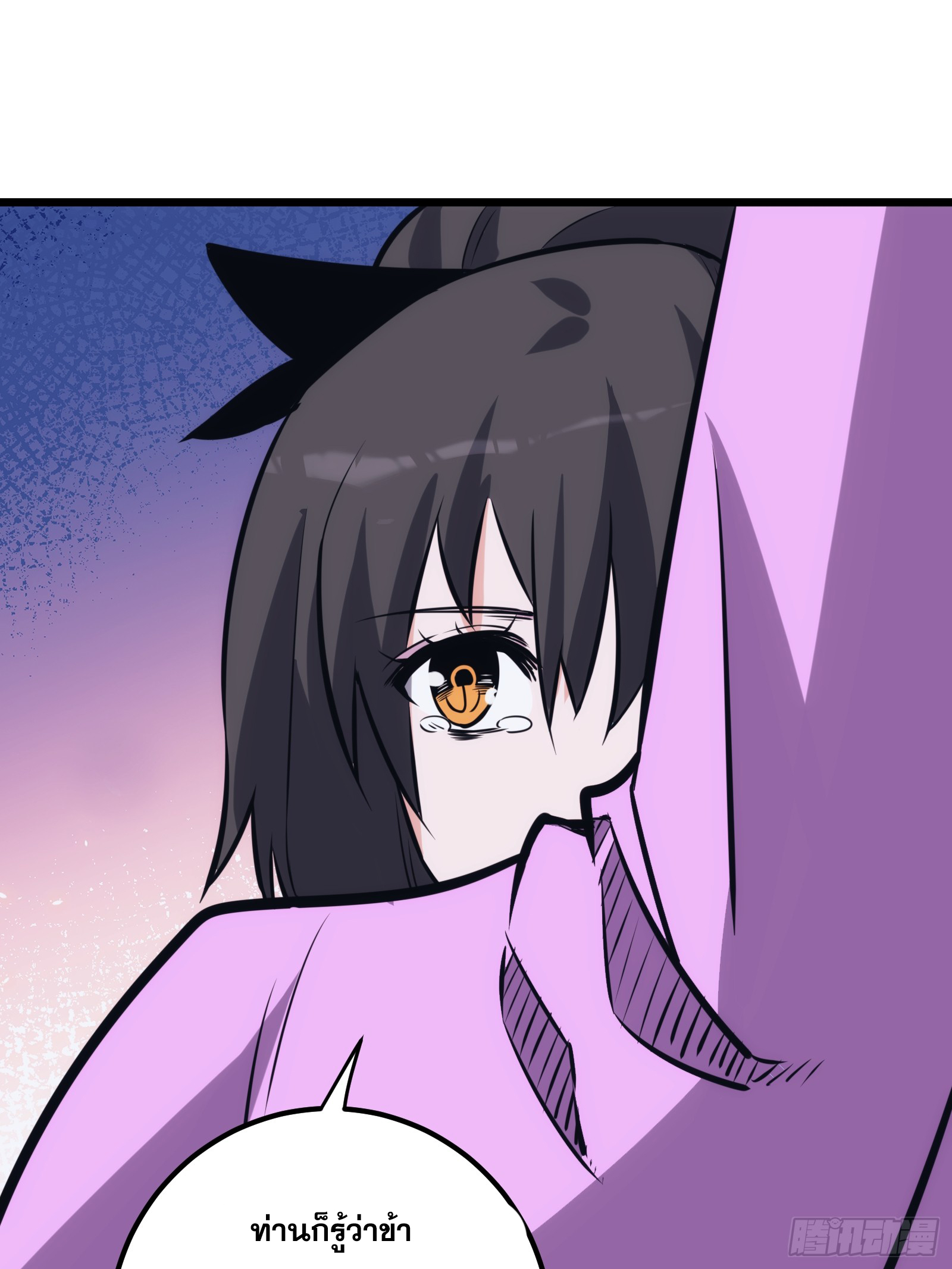 บังคับใจตัวเองก็ไร้เทียมทานได้ ตอนที่ 47 หน้า 53