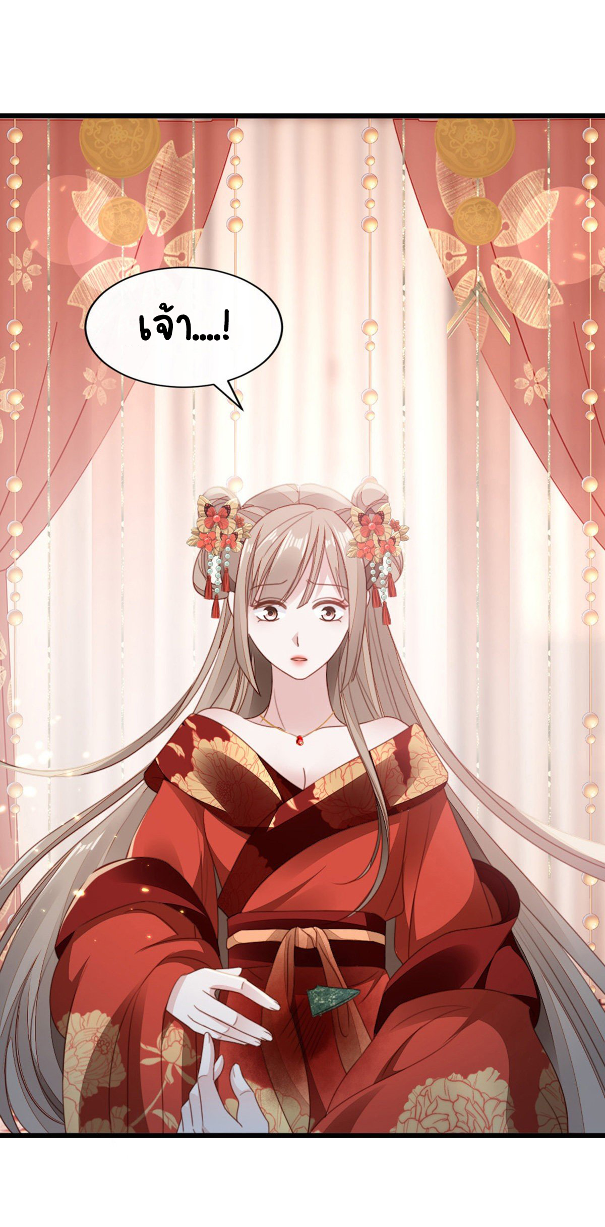 ระบบเปลี่ยนชะตายัยตัวร้าย ตอนที่ 58 หน้า 34