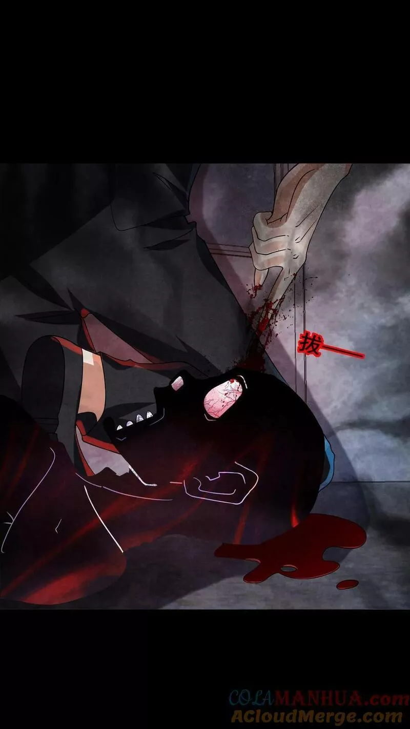 Overly Ferocious of Being Cautious ตอนที่ 23 หน้า 13