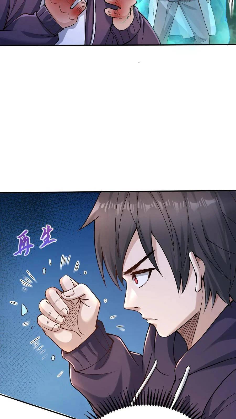 I Accidentally Became Invincible While Studying With My Sister ตอนที่ 15 หน้า 10