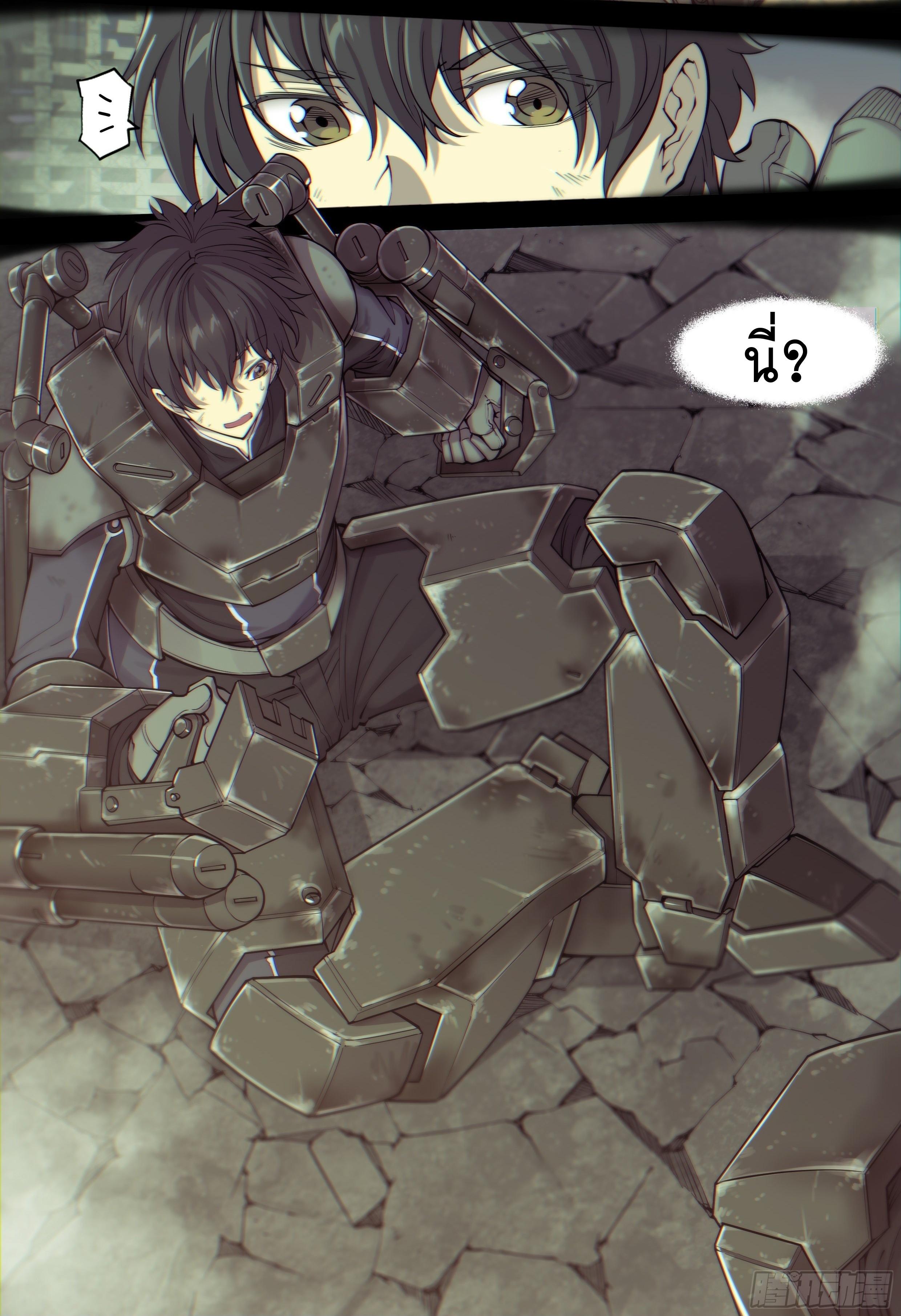 Apocalypse Forecast ตอนที่ 14 หน้า 14