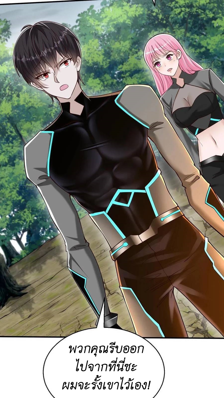 I Accidentally Became Invincible While Studying With My Sister ตอนที่ 30 หน้า 30