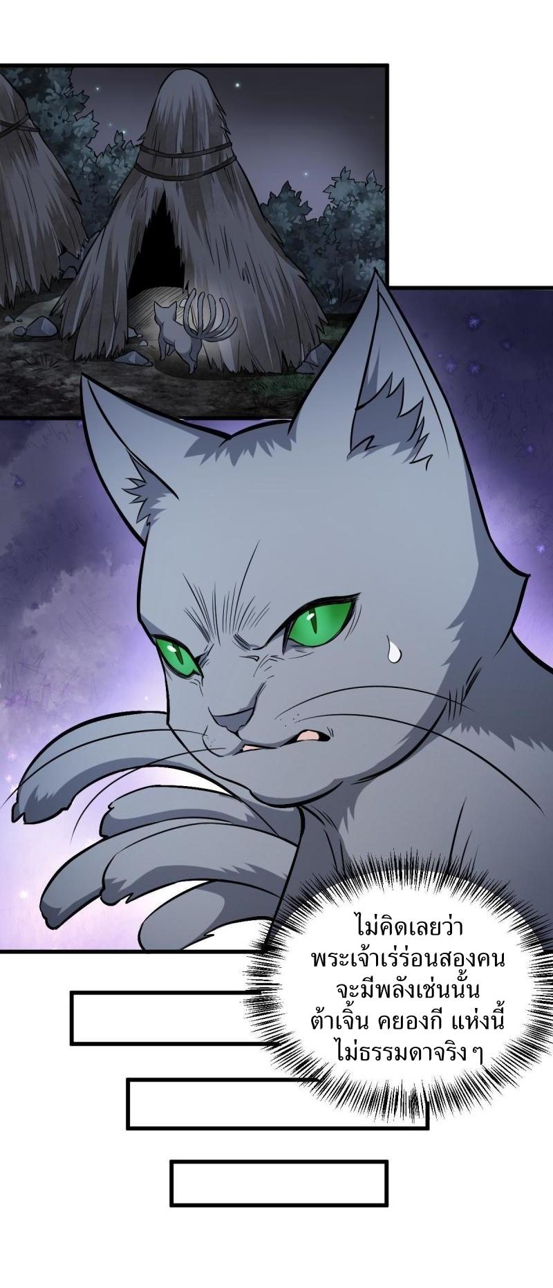 Lan Ke Qi Yuan ตอนที่ 133 หน้า 18