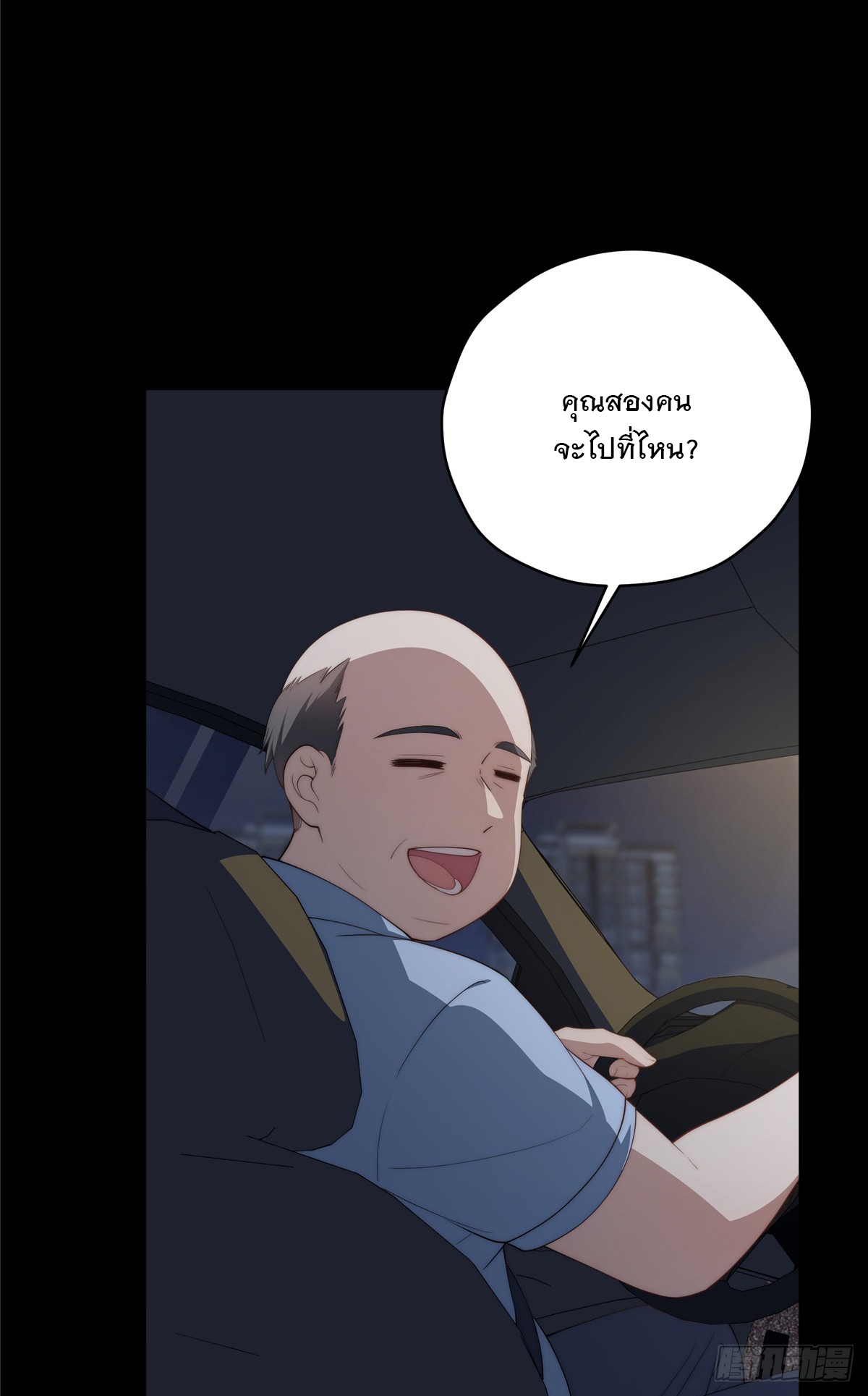 จะทำยังไงดีถ้านางเอกหนีออกมาจากนิยายของฉัน ตอนที่ 39 หน้า 33