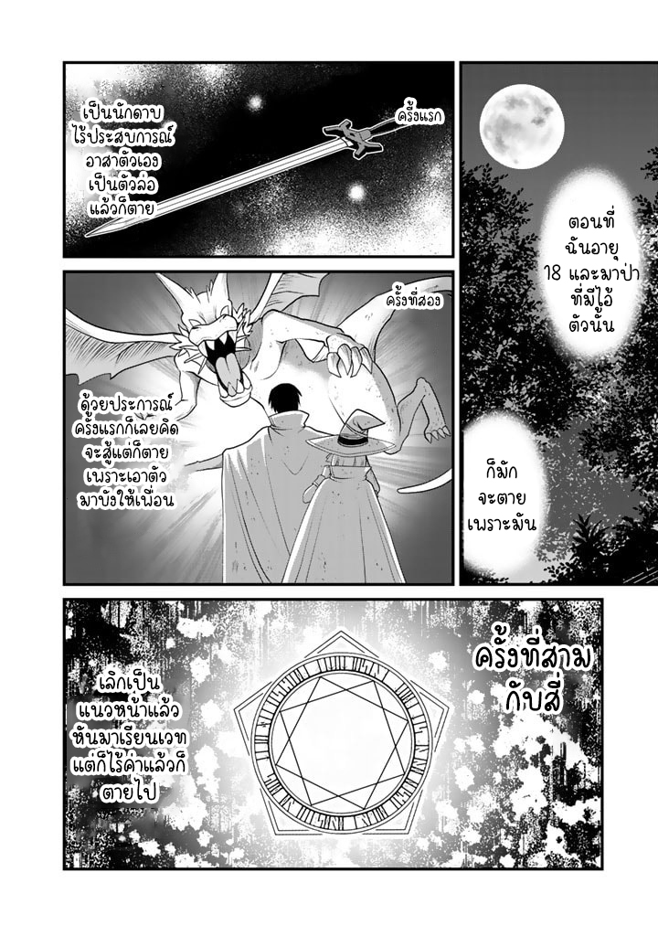 สุขสันต์ในลูปชาติที่แปด ตอนที่ 1 หน้า 28