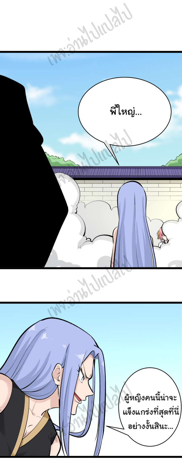 Sanjie Taobao Store ระบบร้านค้าเทพเจ้า ตอนที่ 168 หน้า 20