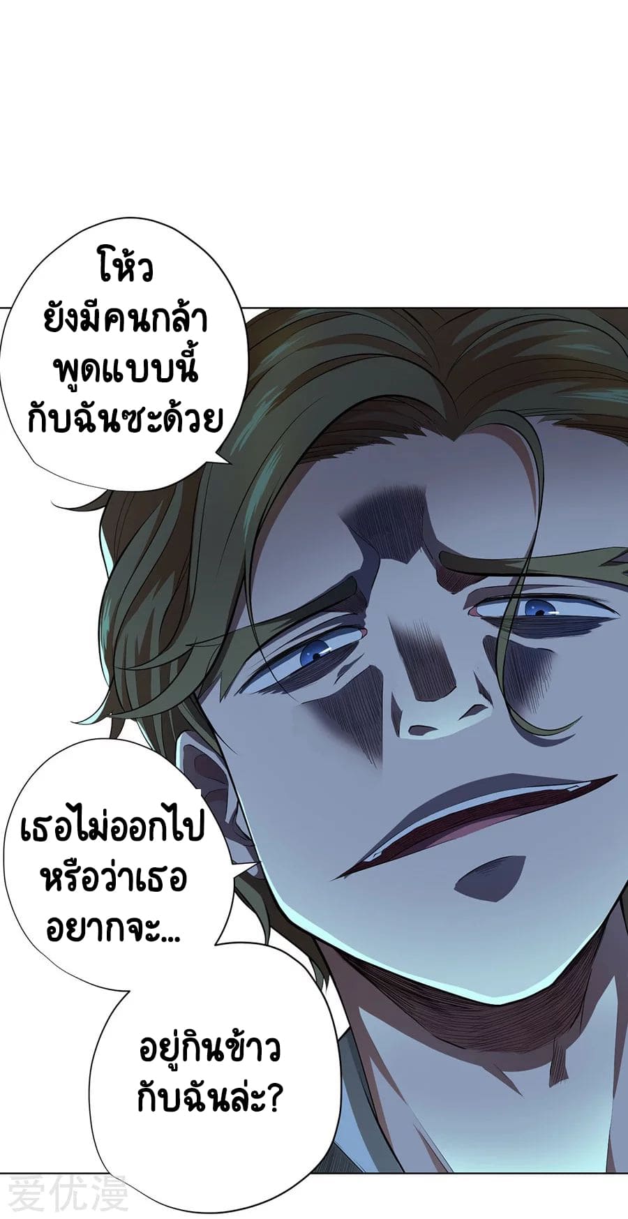 Inverse God Doctor ตอนที่ 44 หน้า 13