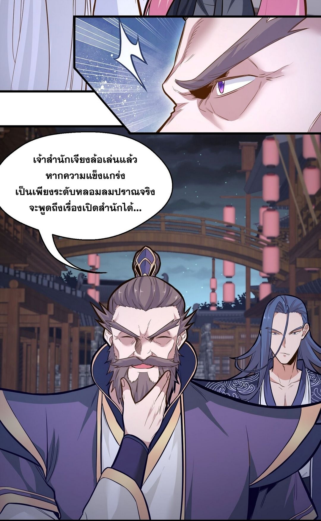 Surrounded By Monsters I Found A Little Witch ถูกปีศาจรายล้อม ข้าเก็บแม่มดน้อยขึ้นมา (ตัดจบ) ตอนที่ 17 หน้า 41