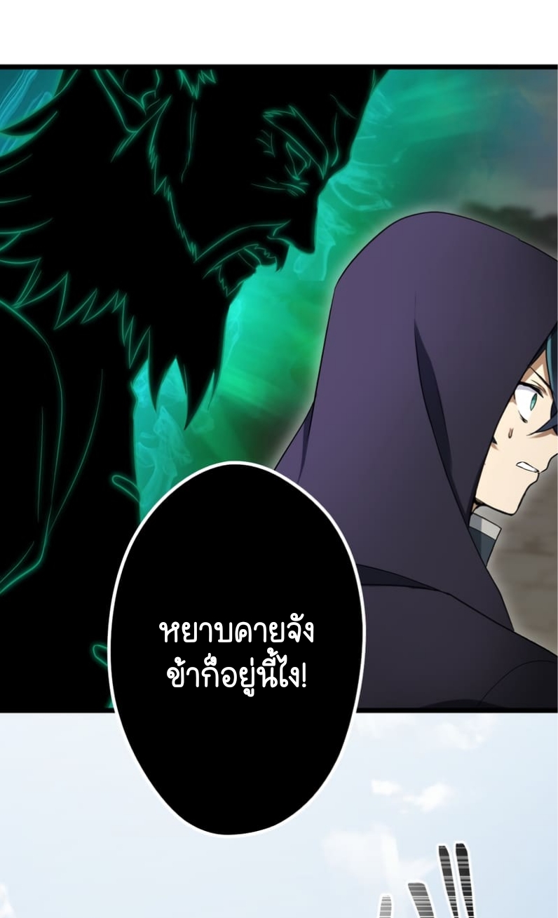 ฉันกลับชาติมาเกิดใหม่เป็นก็อบลินระดับ SSS ตอนที่ 45 หน้า 39