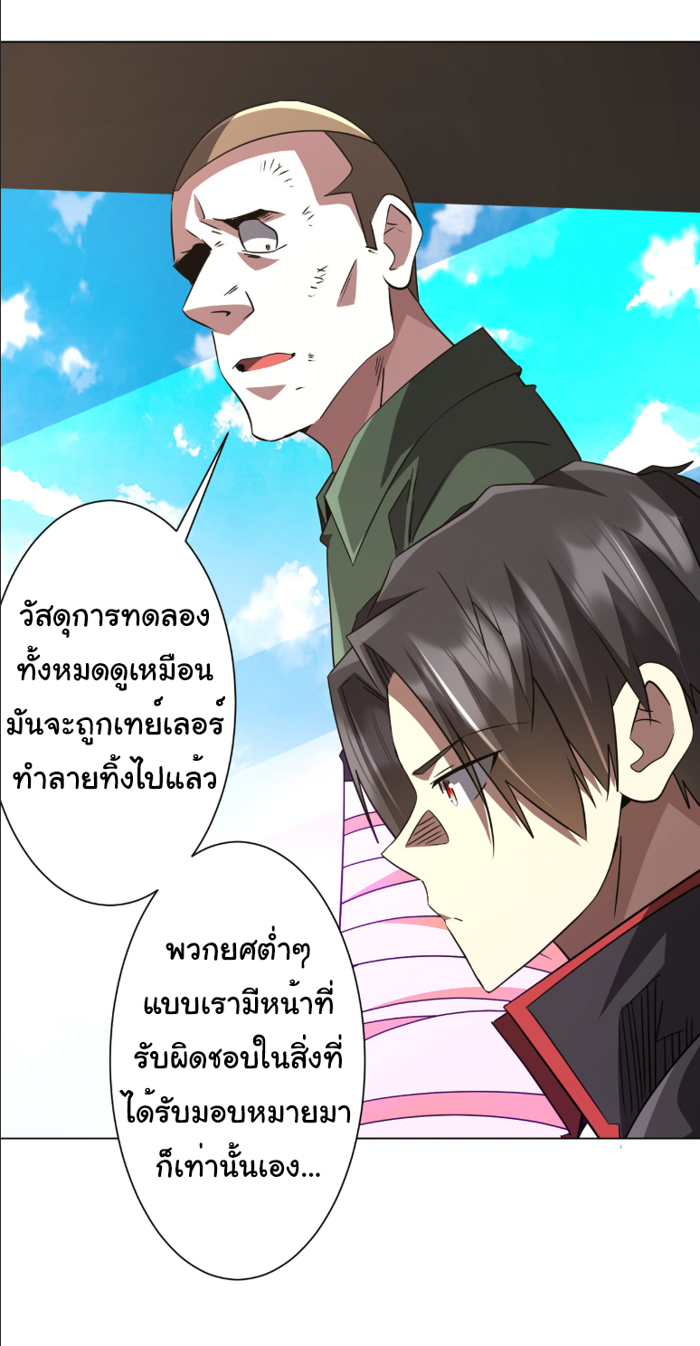 Start with trillions of coins ตอนที่ 231 หน้า 7
