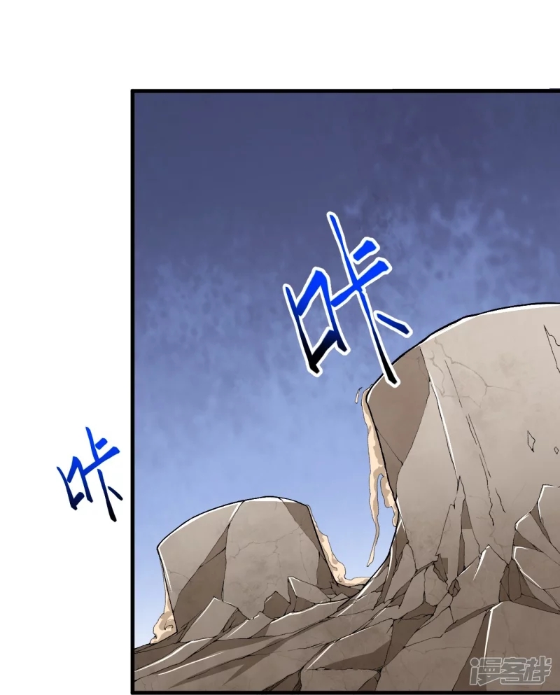 ผู้ขัดเกลาร่างกายที่แข็งแกร่งที่สุดในประวัติศาสตร์ ตอนที่ 144 หน้า 11