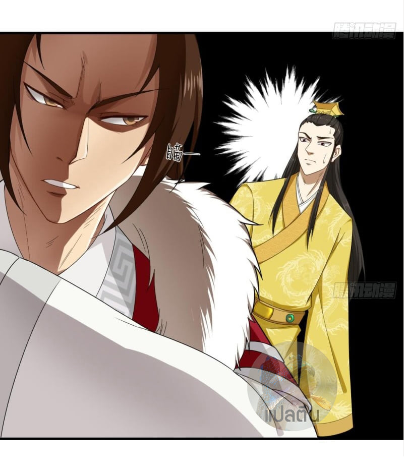 การเกิดใหม่ของราชวงศ์ถัง ตอนที่ 46 หน้า 19