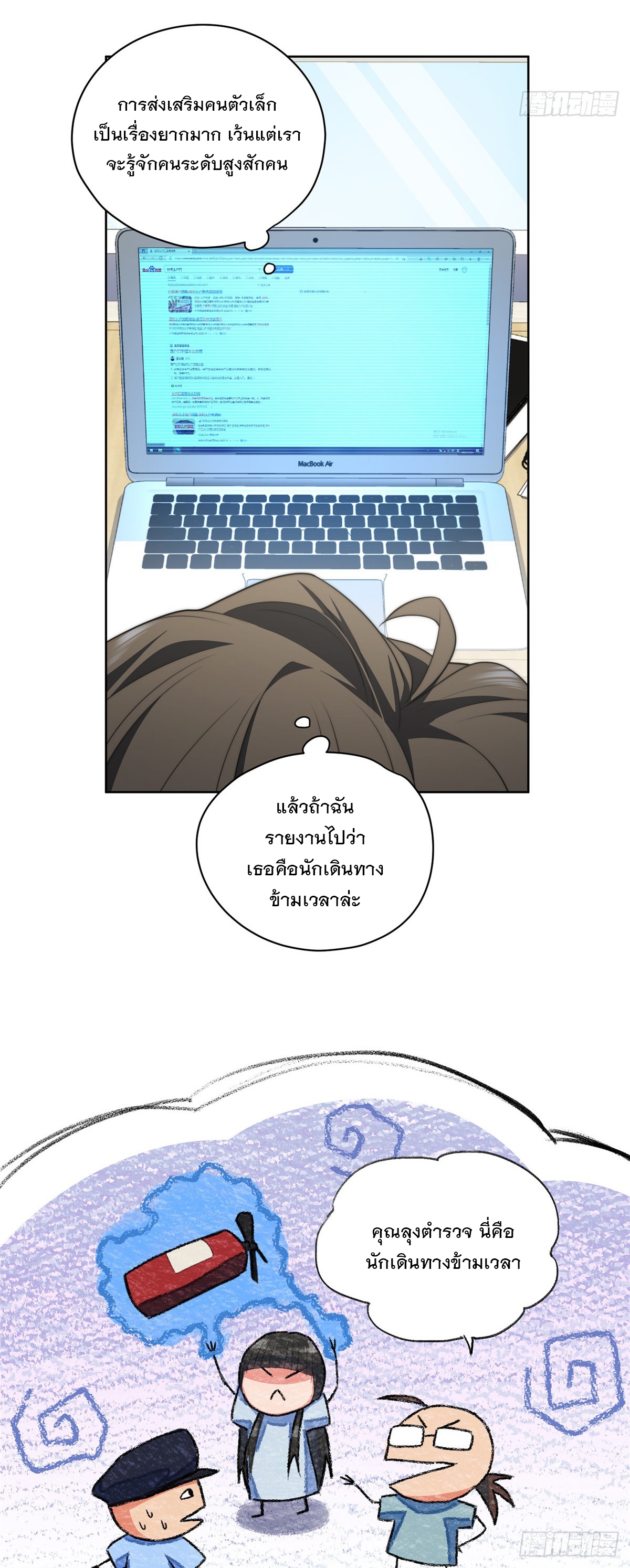 จะทำยังไงดีถ้านางเอกหนีออกมาจากนิยายของฉัน ตอนที่ 15 หน้า 19