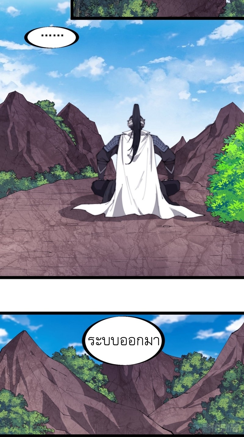 Starting a Mountain ตอนที่ 164 หน้า 27