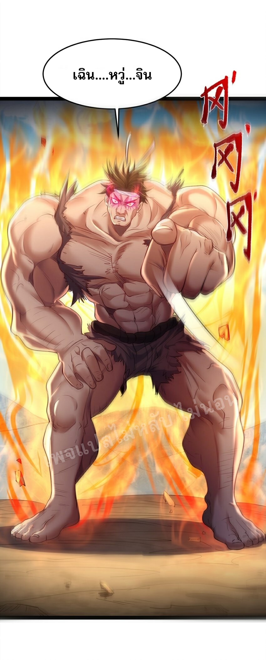 ดันเกิดใหม่เป็นสุดยอดวายร้ายหมายเลขหนึ่ง ตอนที่ 31 หน้า 18