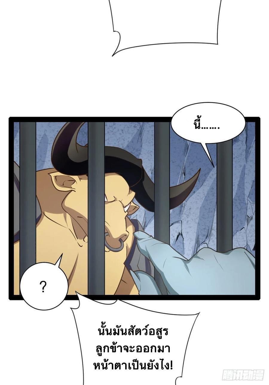 เทพนักเปิดซิง ต่างโลก (เมียร้อยคน) ตอนที่ 35 หน้า 74