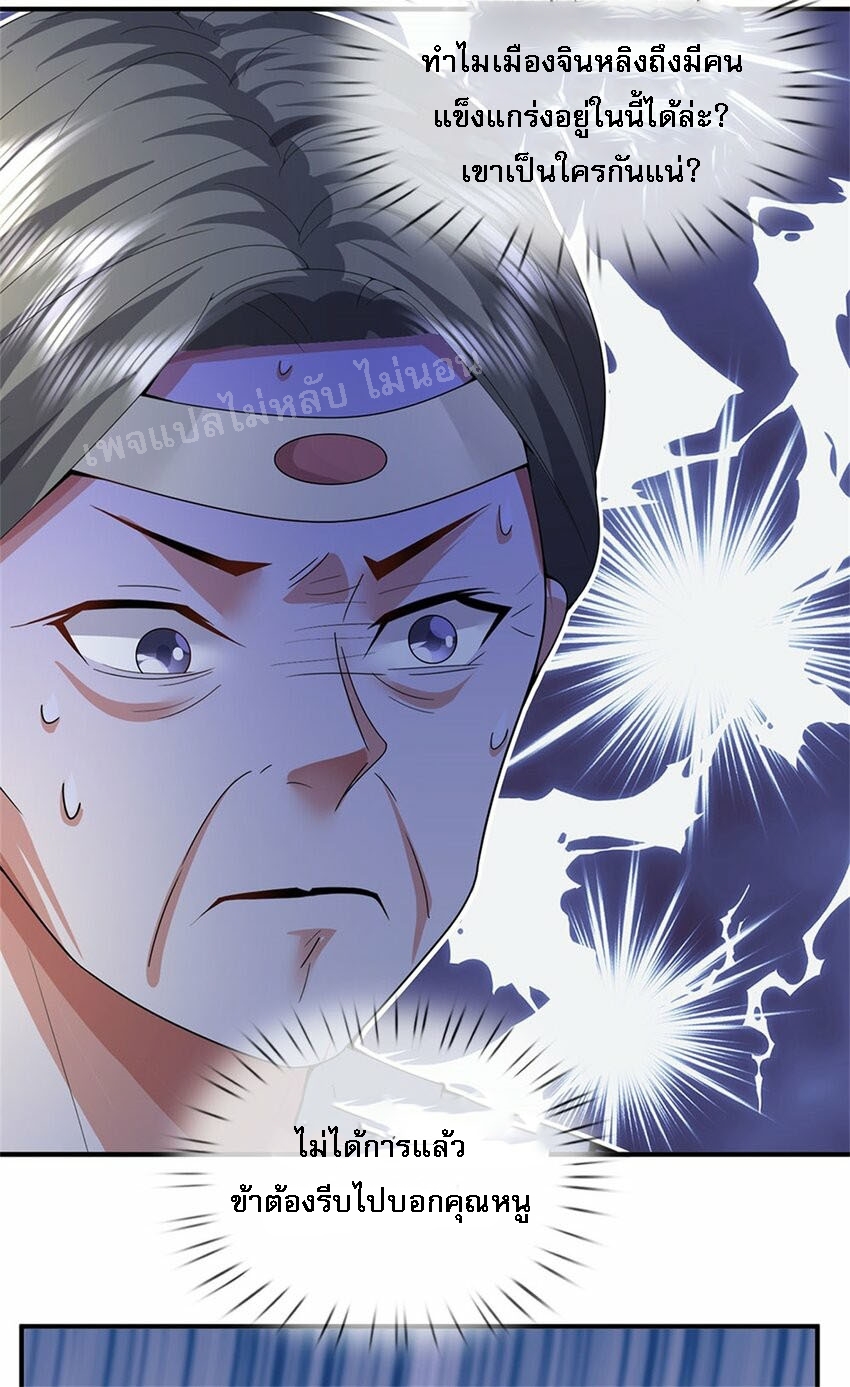 ข้าถูกเลี้ยงดูมาโดยยัยปีศาจ ตอนที่ 7 หน้า 38