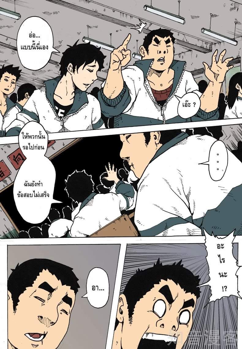 Xie wen dong ตอนที่ 11 หน้า 8