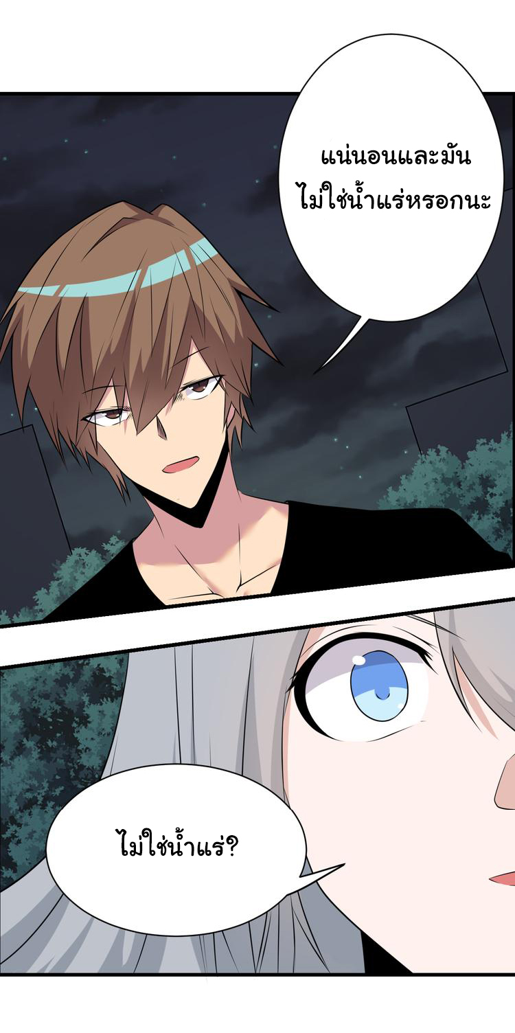 Sanjie Taobao Store ระบบร้านค้าเทพเจ้า ตอนที่ 236 หน้า 13