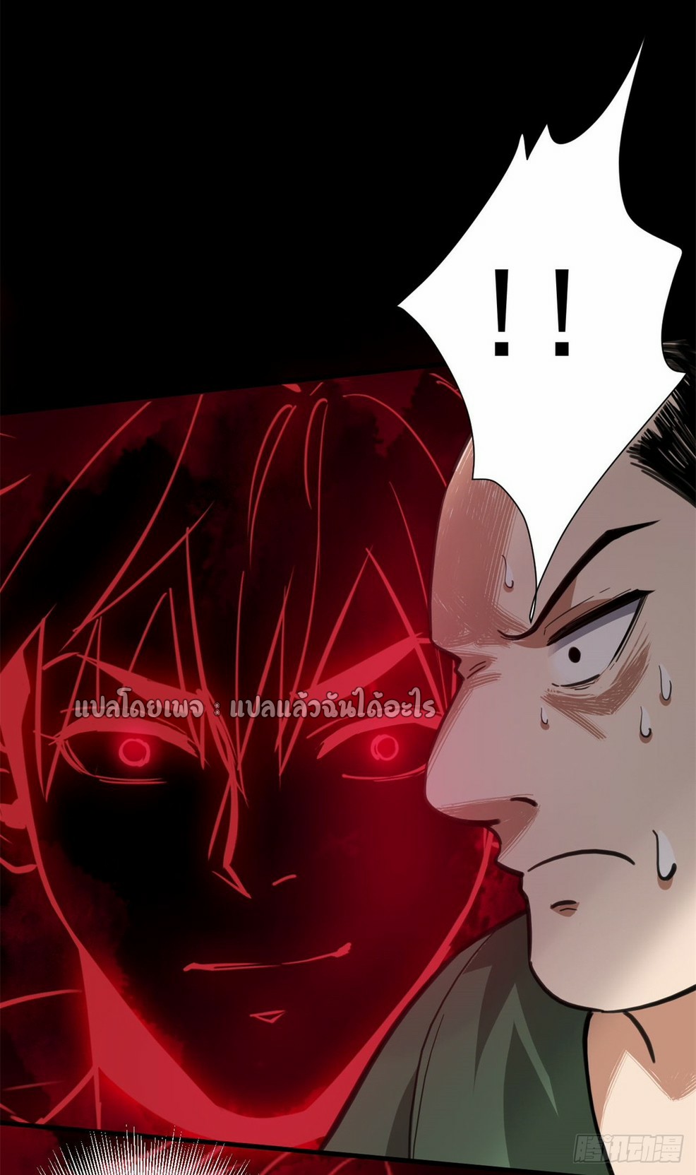 รูเล็ตเวิลด์ สุ่มไอเทมเอาชีวิตรอด ตอนที่ 125 หน้า 33