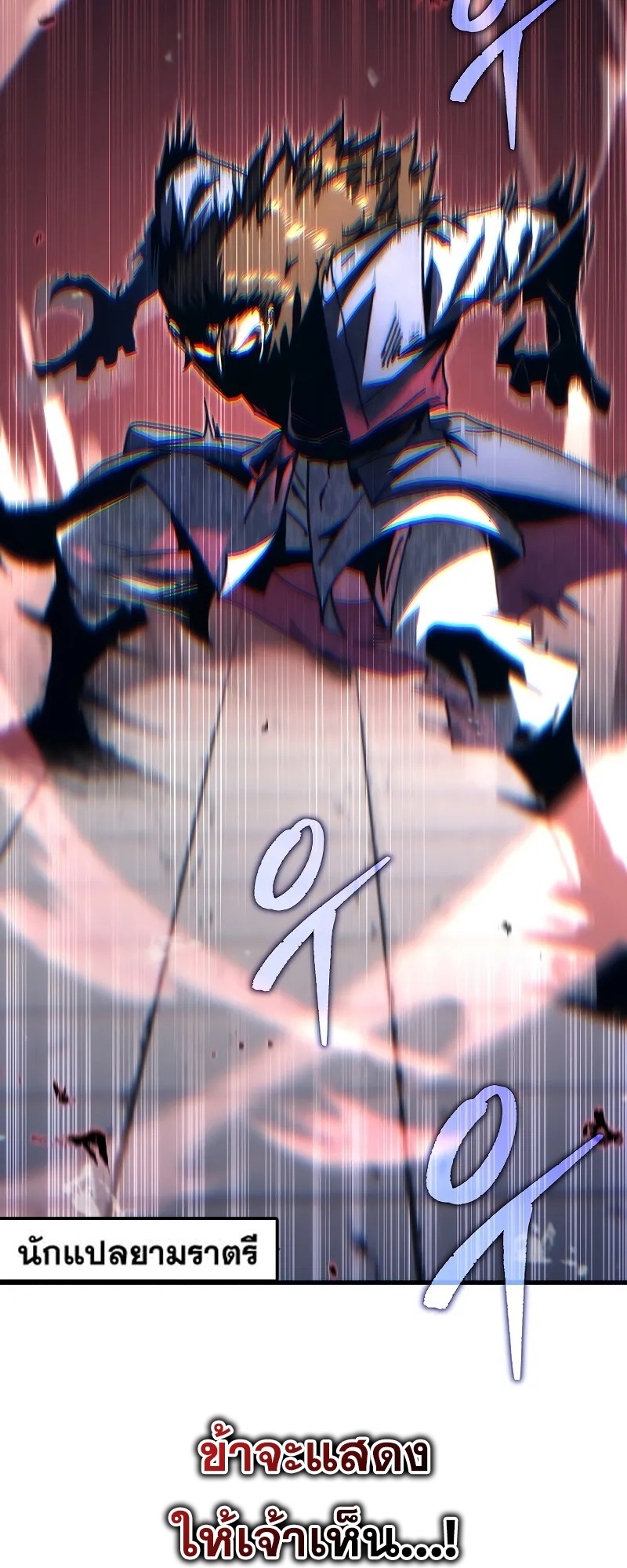 ตำนานการจุติใหม่ของเทพมาร ตอนที่ 7 หน้า 39