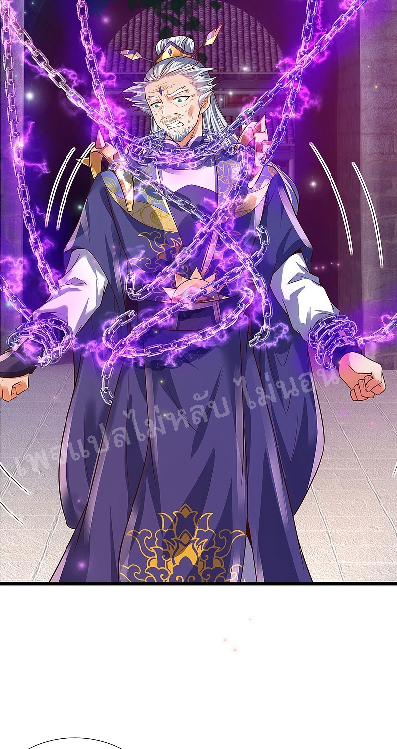 |.สุดยอดระบบเจ้าราชันย์ปีศาจ ตอนที่ 36 หน้า 21