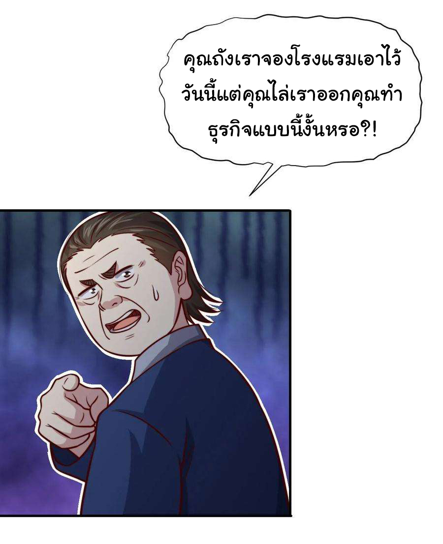 ฉันนี่แหละ "หานซานเฉียน" ตอนที่ 104 หน้า 12