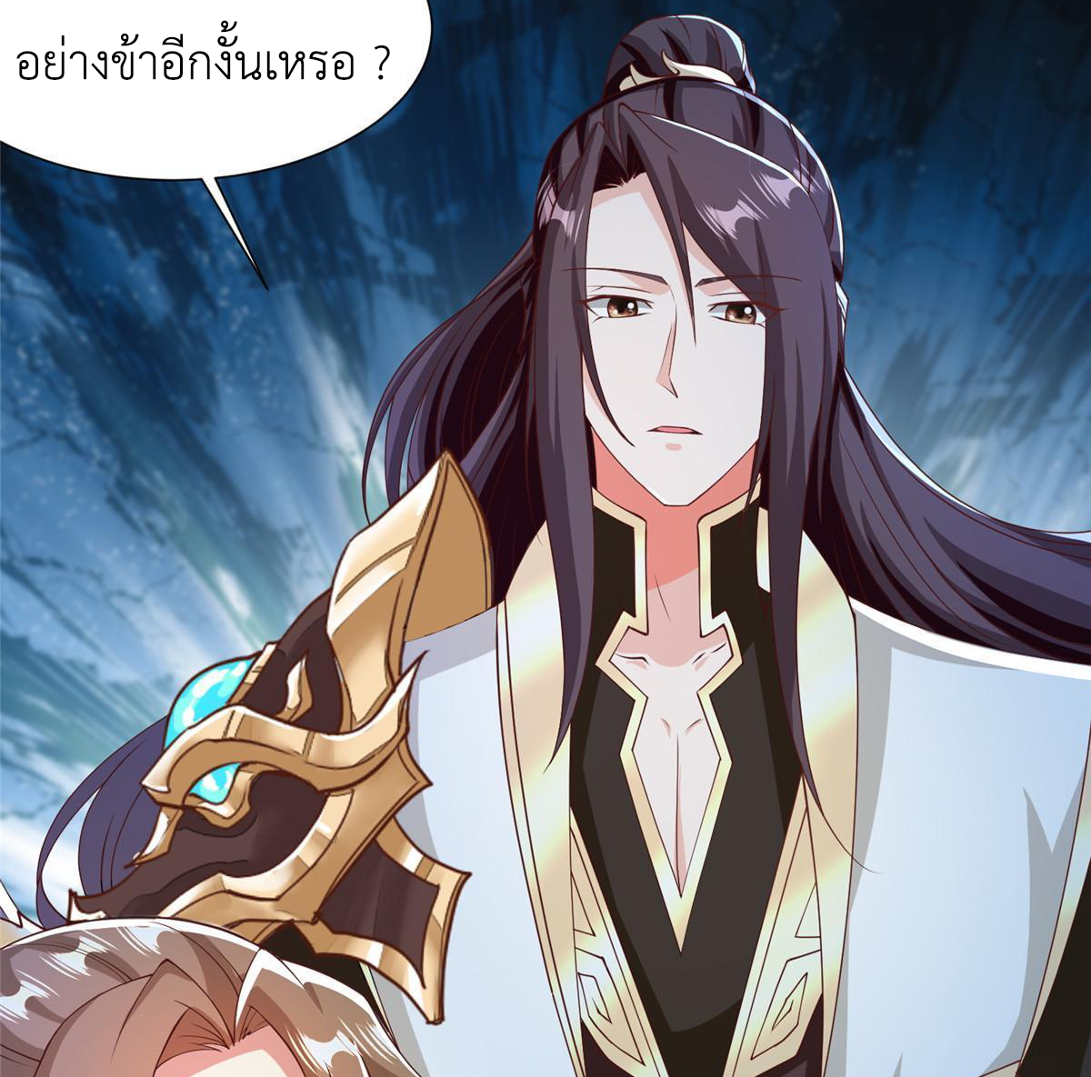 (ชนจีน) Dragon Master (จูหมิง นักรบเซียนมังกร) ตอนที่ 162 หน้า 49