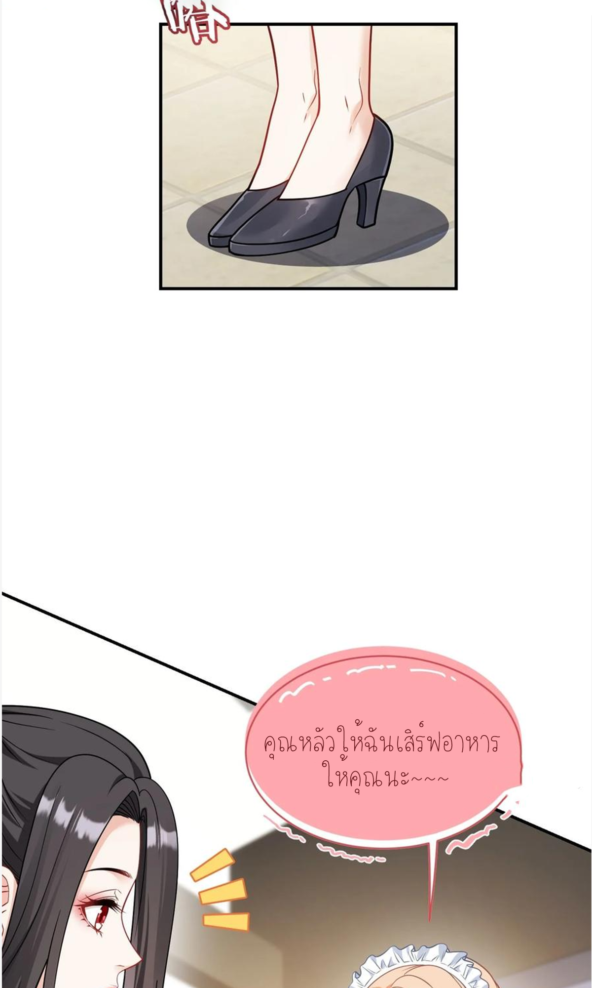 ผมไปเกาะสาวสวยกิน, แต่ตอนนี้ฉันเป็นคนร่ำรวยแล้ว~ ตอนที่ 70 หน้า 43