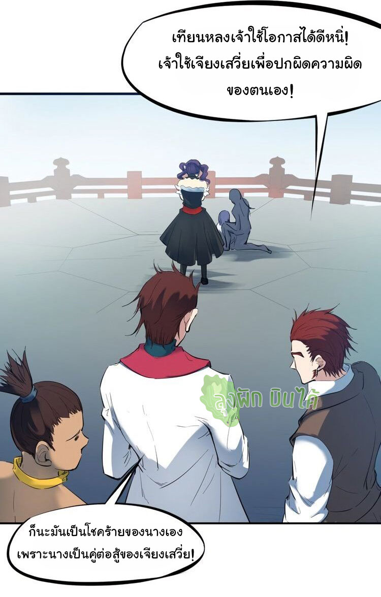 เลือดมังกร ตอนที่ 20 หน้า 58