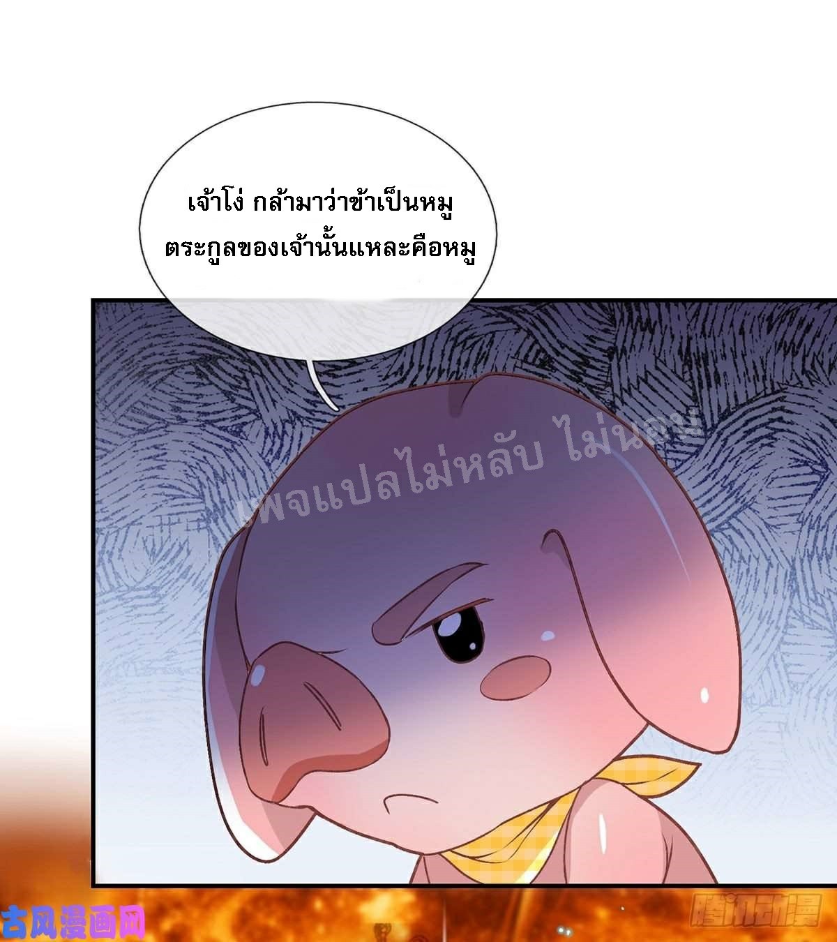 ราชันย์เทพยุทธ์มังกรผงาดฟ้า ตอนที่ 43 หน้า 13