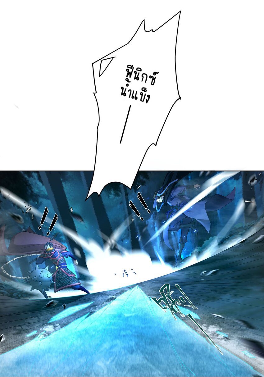 ตัวแปรจุติ ตอนที่ 40 หน้า 28