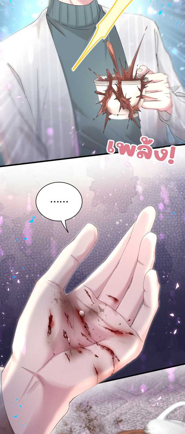 Get Married (BL) ตอนที่ 17 หน้า 11