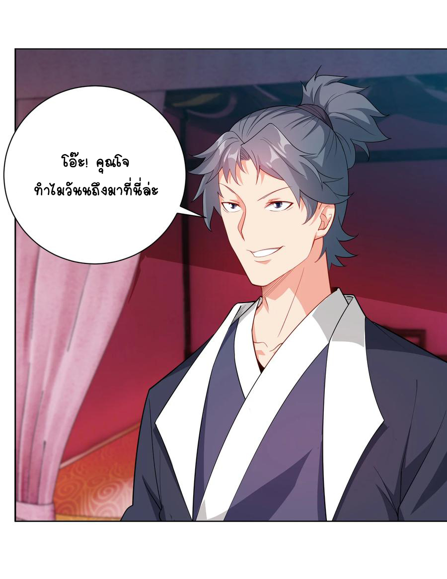 นักรบคีย์บอร์ดอมตะ ตอนที่ 36 หน้า 35