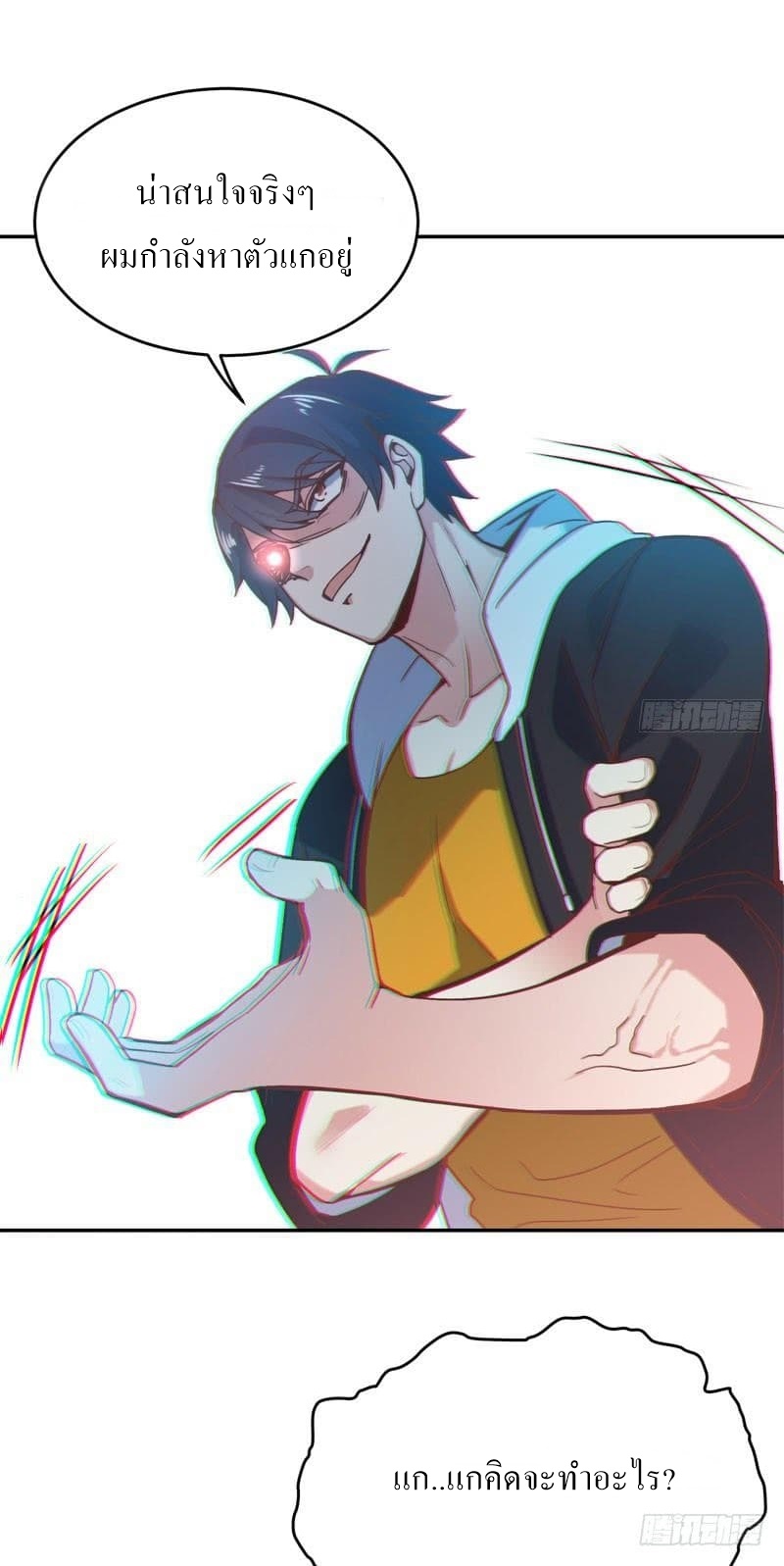 |. Carrying The Goddess Along (จบss1) ตอนที่ 53 หน้า 35