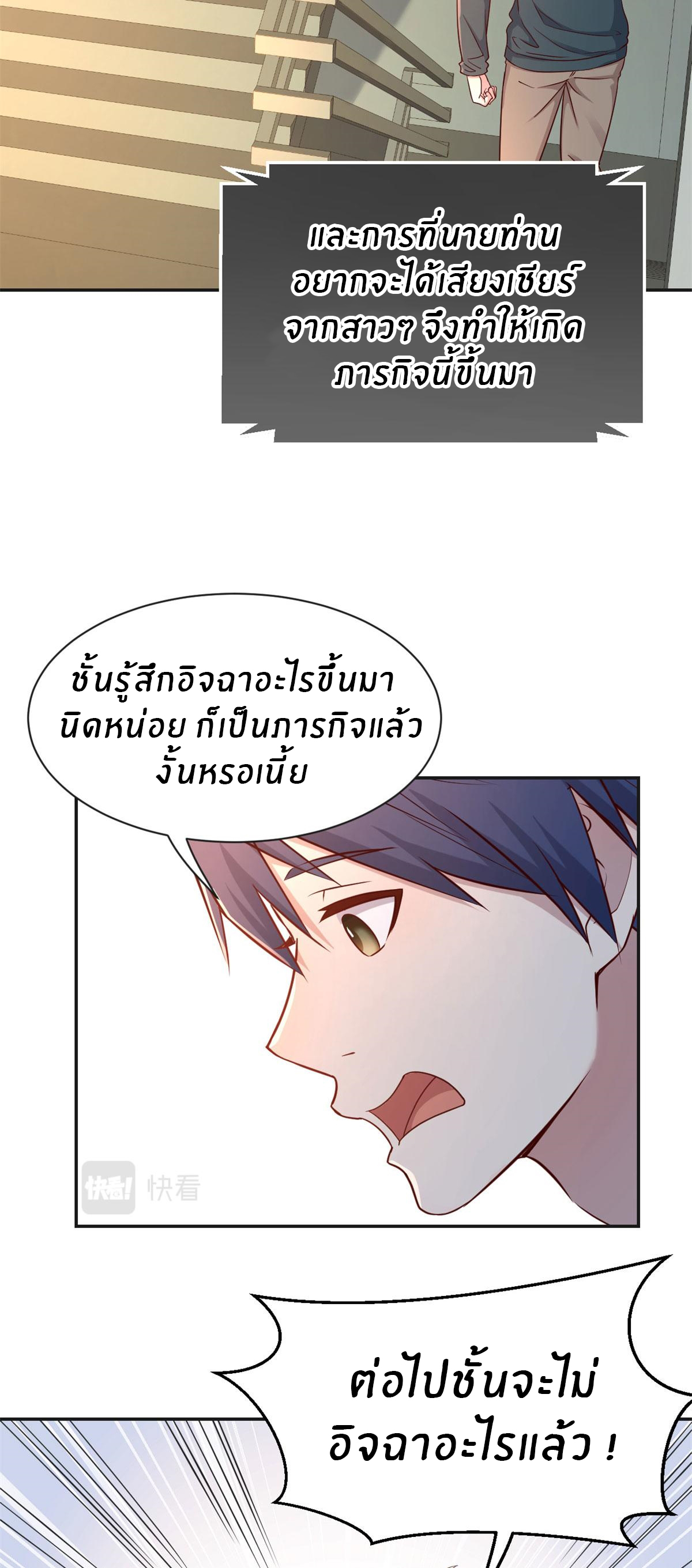 พี่สาวอยากเล่นคุณ ตอนที่ 39 หน้า 12