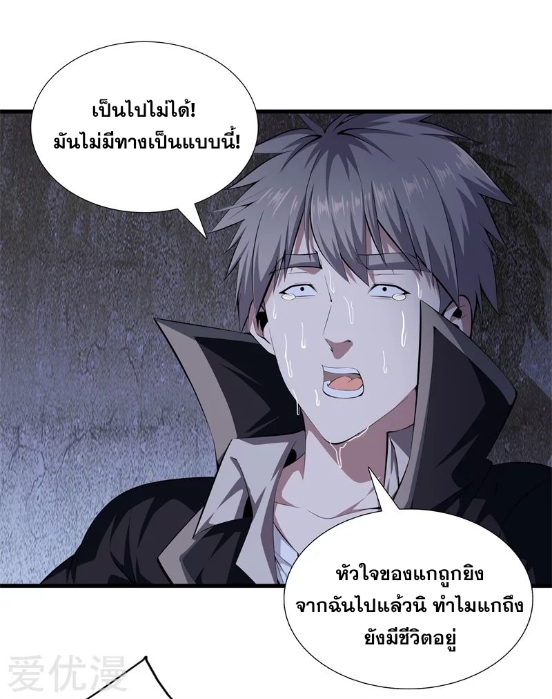 Metropolitan Reverence ตอนที่ 13 หน้า 3